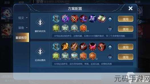 王者荣耀艾琳出装铭文秘籍，制霸战场的关键抉择
