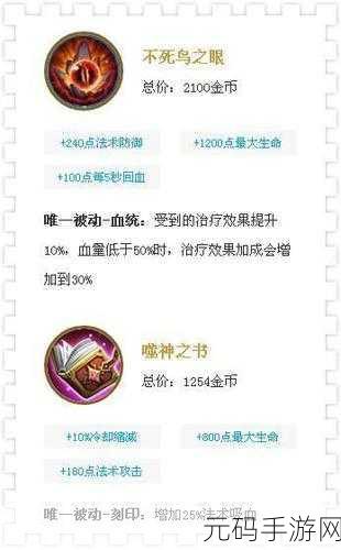 王者荣耀艾琳出装铭文秘籍,制霸战场的关键抉择