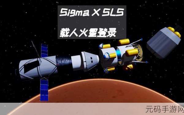 火星探索，我们在红色星球上的未来手游资讯深度解析