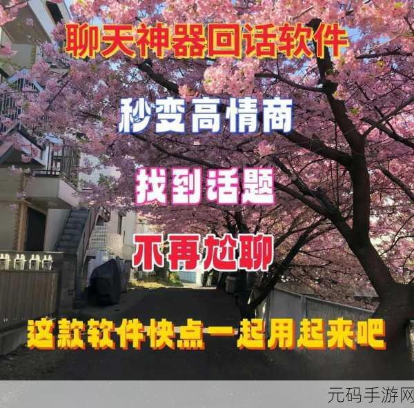 夜里适合男生用的app:1. 夜间社交:男生专属的聊天神器推荐