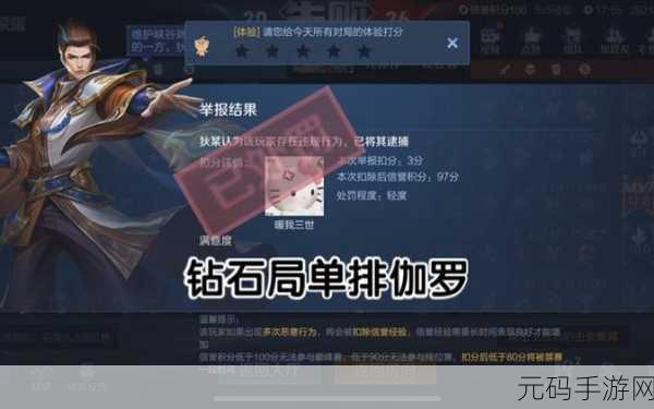 王者荣耀单排冲分，那些惊心动魄的战斗与独特体验