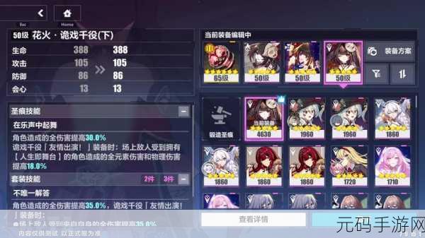 崩坏 3 火力补给全新圣痕大揭秘及超实用搭配指南