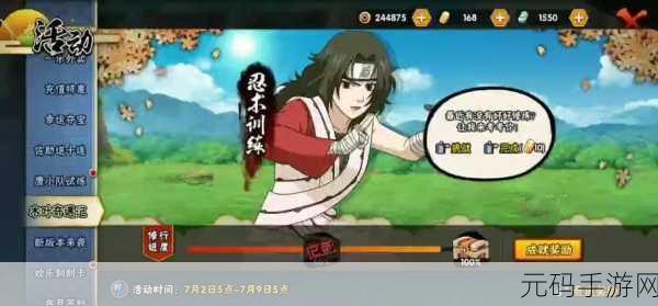 火影忍者手游,木叶奇遇记活动全攻略 惊喜不断