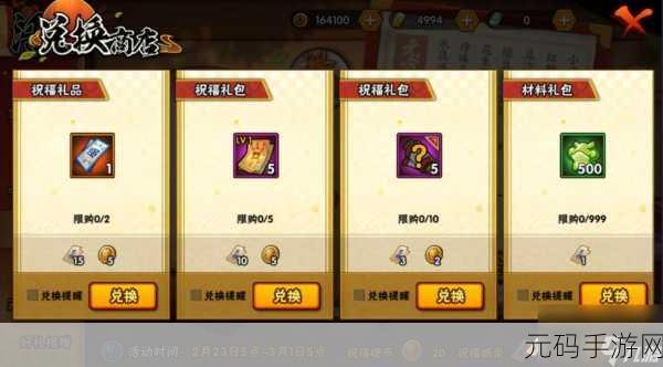 火影忍者,解锁洗练饰品必备道具的终极攻略