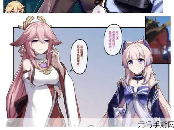八重神子奖励旅行者点击进入:1. 八重神子的奇妙冒险:探索新世界的旅程