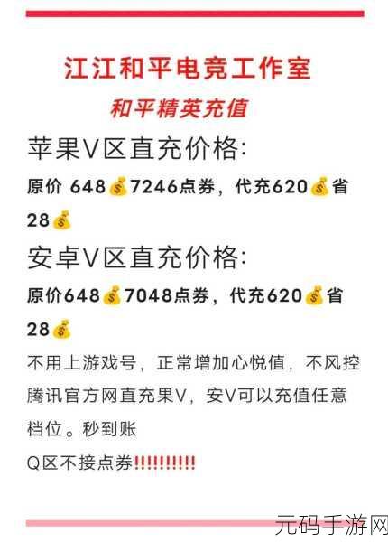 和平精英动人心啡皮肤返场价格及获取方式全解析