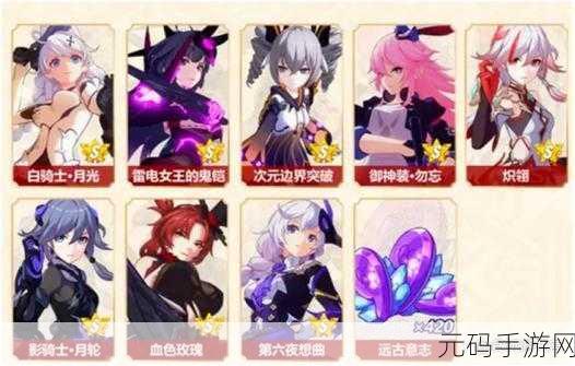 崩坏 3 自选 S 女武神福石，究竟该选谁？深度解析指南