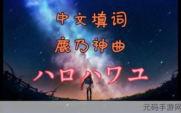 最近中文字幕MV第一季歌词：当然可以！以下是一些根据最近中文字幕MV第一季歌词扩展出的新标题，均不少于10个字：