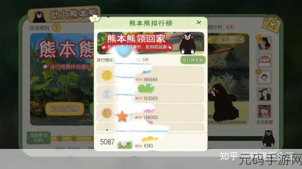 手游资讯，小森生活熊本熊限定任务全攻略