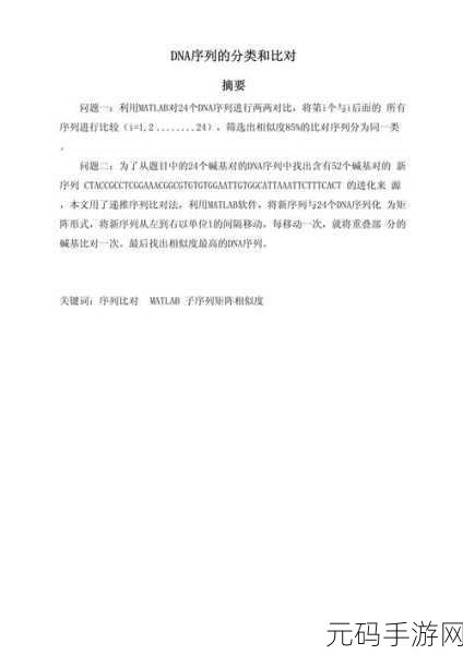 母亲的DNA和儿子的DNA是一样的吗:母亲与儿子的DNA相似度分析及其影响探讨