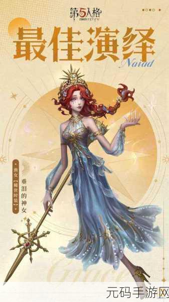 深度解析，第五人格渔女技能，掌控战局的关键