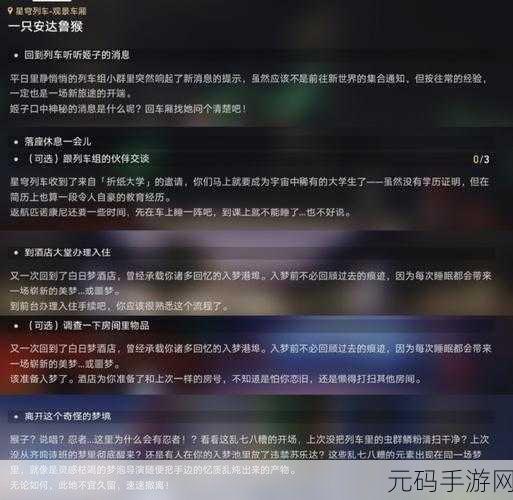 崩坏星穹铁道血源诅咒彩蛋触发与战斗节奏把控、连招技巧深度解析