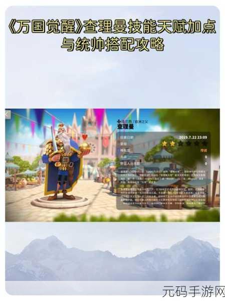 万国觉醒,登峰造极活动全方位攻略