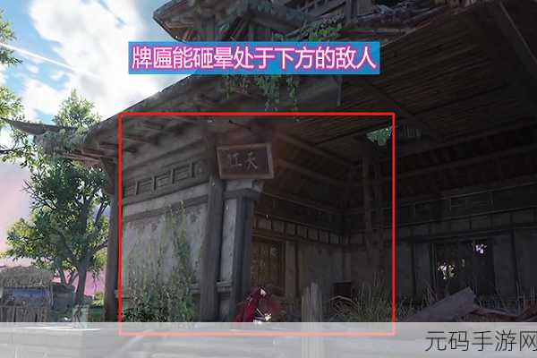 永劫无间手游牌匾触发方式与位置全解析