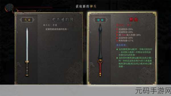 庆余年手游双剑宝石镶嵌全攻略，打造你的绝世神兵