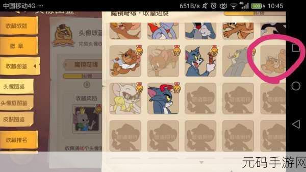 猫和老鼠欢乐互动,杰瑞阵营的无敌致胜宝典