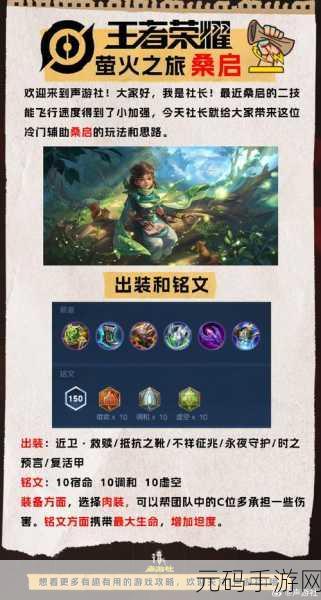 王者荣耀新英雄桑启技能连招深度解析