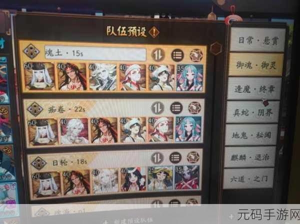 阴阳师雨女等候第八层通关秘籍,阵容大揭秘
