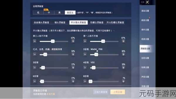 和平精英开火灵敏度设置技巧深度解析,助你精准射击,主宰战场