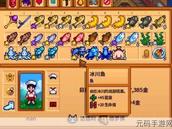 星露谷物语鱼王鱼籽价格大揭秘及多彩鱼塘全知道