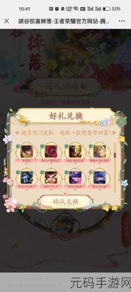 王者荣耀限定宝箱钥匙位置攻略,解锁稀有皮肤的钥匙