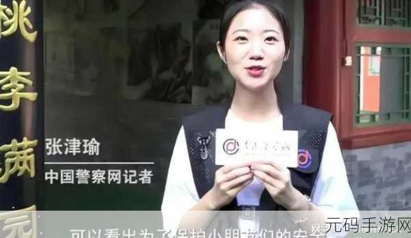 51CG1.CT吃瓜张津瑜:1. 张津瑜:从吃瓜群众到焦点人物的蜕变