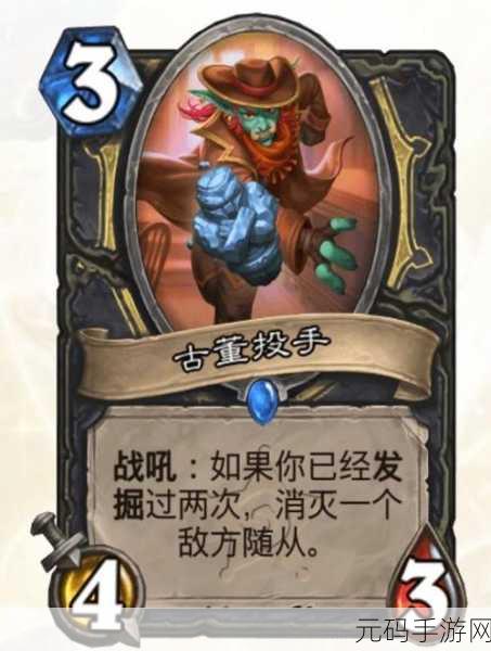 炉石传说熔核巨人卡牌深度解析与实战运用策略