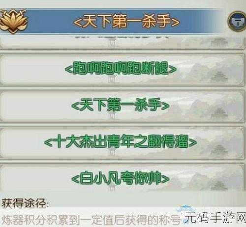 诛仙手游东皇钟隐藏任务全攻略