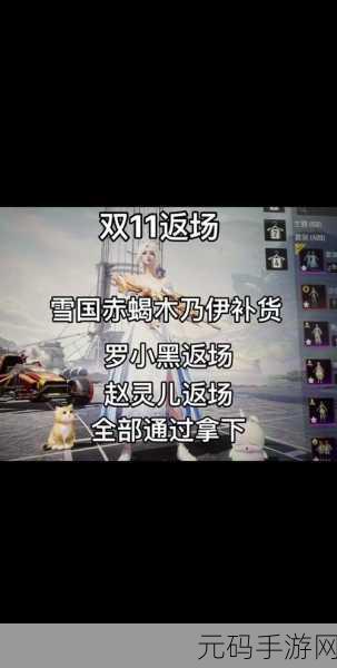 和平精英雪国幻梦，单抽与十连抽哪个更划算？抽奖保底机制揭秘