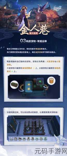 崩坏星穹铁道,金人巷物流高层玩法全攻略