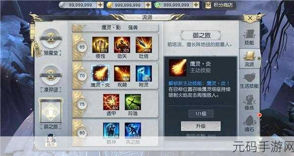 镇魔曲手游，七大要点解析最高效玩法策略