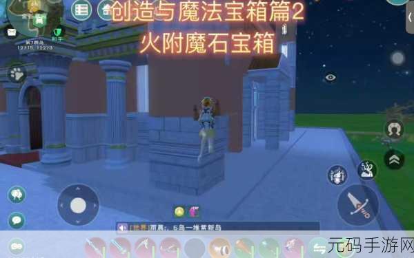 创造与魔法,附魔石获取秘籍大公开