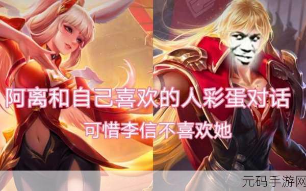 阿离和李信拔萝卜是什么样的：1. 阿离与李信的萝卜探险之旅