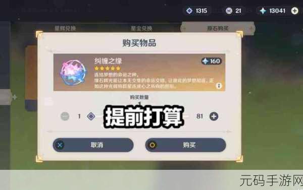 原神原石速赚秘籍，多种高效方法大揭秘