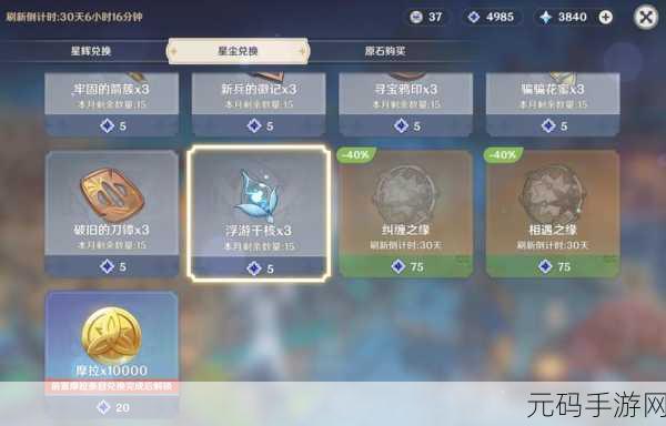 原神原石速赚秘籍,多种高效方法大揭秘