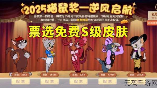 手游资讯，第五人格与猫和老鼠，谁将问鼎玩家心中的最佳游戏宝座？