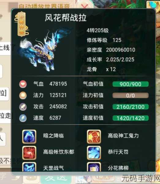 大话西游手游跨服帮战,指挥官与传送的神秘对决