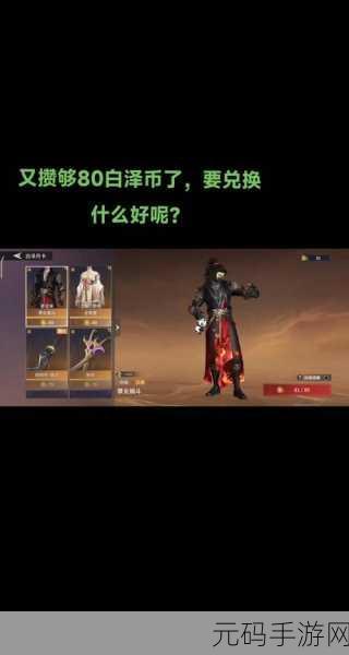 永劫无间白泽祝福活动详解，一个月能赚多少白泽币？