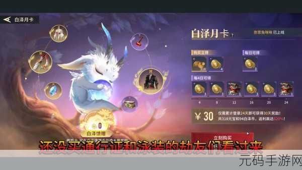 永劫无间白泽祝福活动详解,一个月能赚多少白泽币?