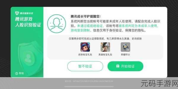王者荣耀成年认证后为何还受限？独家秘籍带你破解