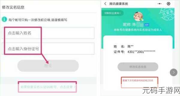 王者荣耀成年认证后为何还受限?独家秘籍带你破解