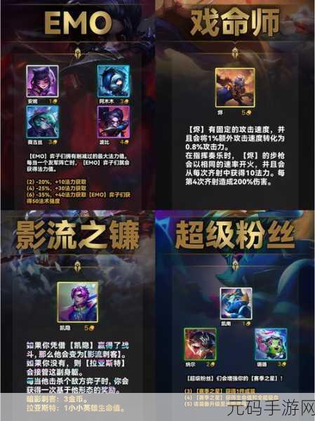 金铲铲之战S8赛季全新羁绊揭秘，策略与战斗的极致碰撞