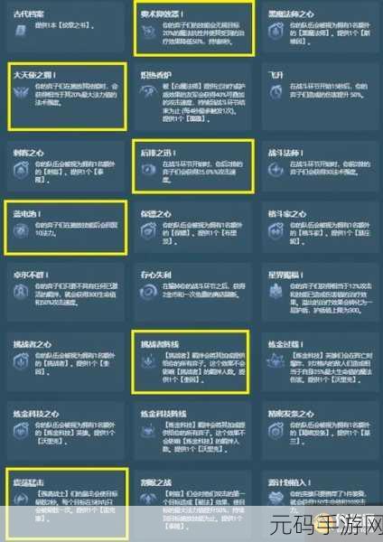 金铲铲之战S8赛季全新羁绊揭秘,策略与战斗的极致碰撞