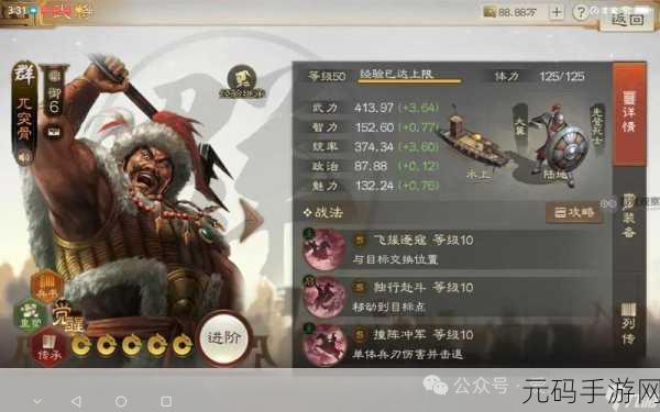 三国志战棋版强力武将选择指南,名将推荐助你驰骋沙场