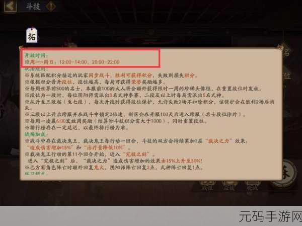 阴阳师跨服斗技,式神搭配与上场顺序秘籍大公开