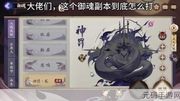 阴阳师新御魂恶楼属性全面解析