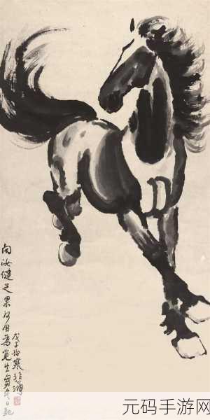 奔马不踏飞燕改行捣辣:1. 奔马追风不负青春志