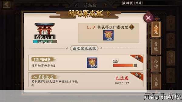 阴阳师手游资讯，寮功勋快速获得方法全解析