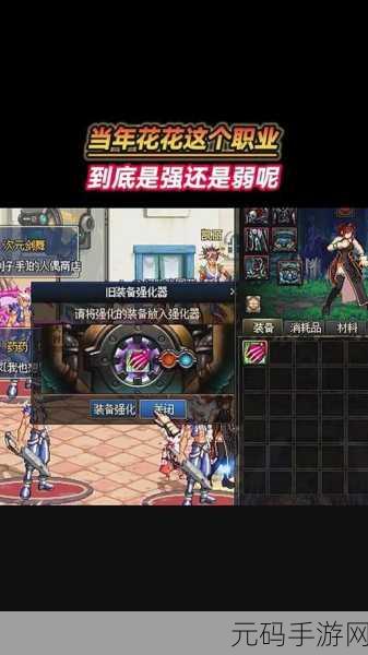 DNF韩服手游,力量与物攻,哪个提升更大?