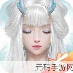 妄想山海寻宝记,丰厚奖励大揭秘